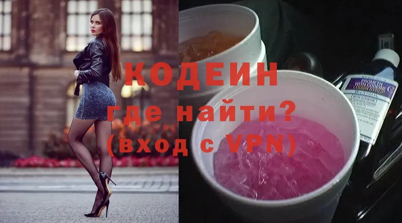 Codein напиток Lean (лин)  Тырныауз 