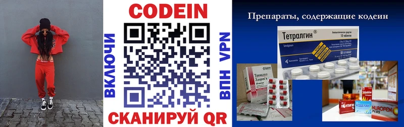 Кодеиновый сироп Lean напиток Lean (лин)  цена наркотик  Тырныауз 