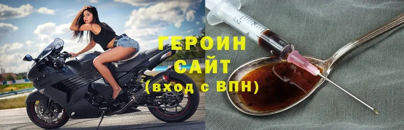 ГЕРОИН Heroin  Тырныауз 