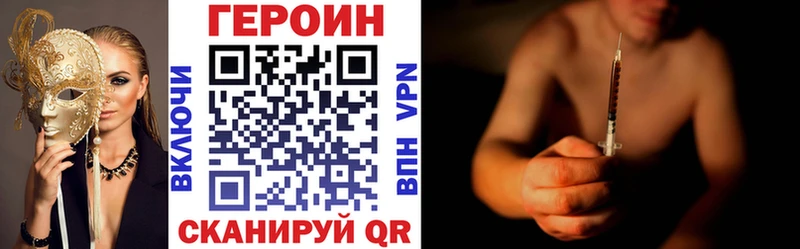 ГЕРОИН белый  Тырныауз 