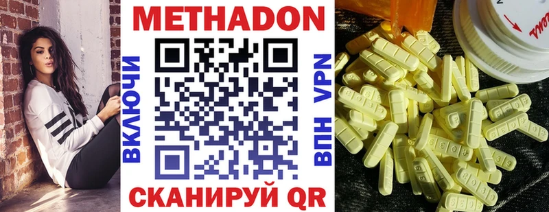 МЕТАДОН мёд Тырныауз