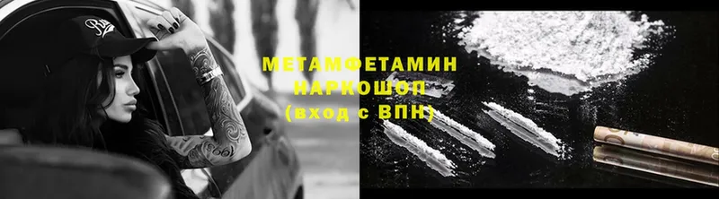 Метамфетамин витя  Тырныауз 